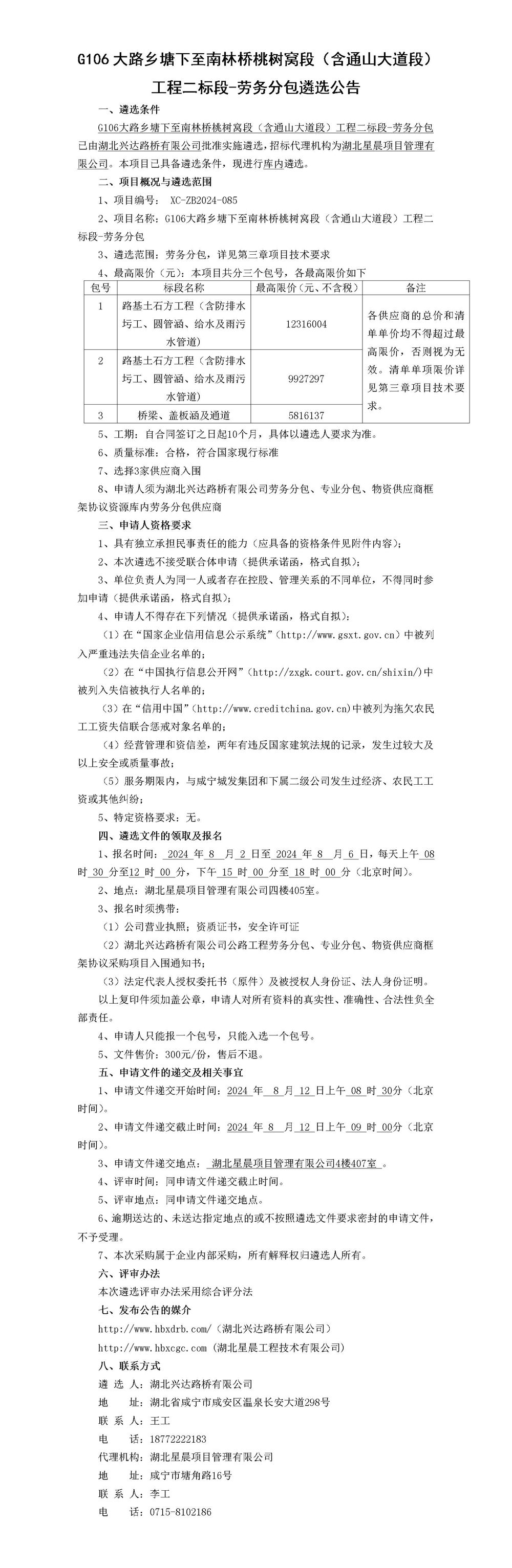 公告_01_副本